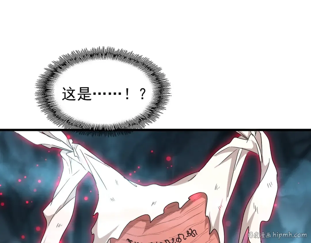 第150话 她要带我去哪里？ 第72页