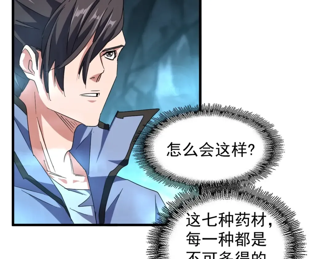 第150话 她要带我去哪里？ 第74页