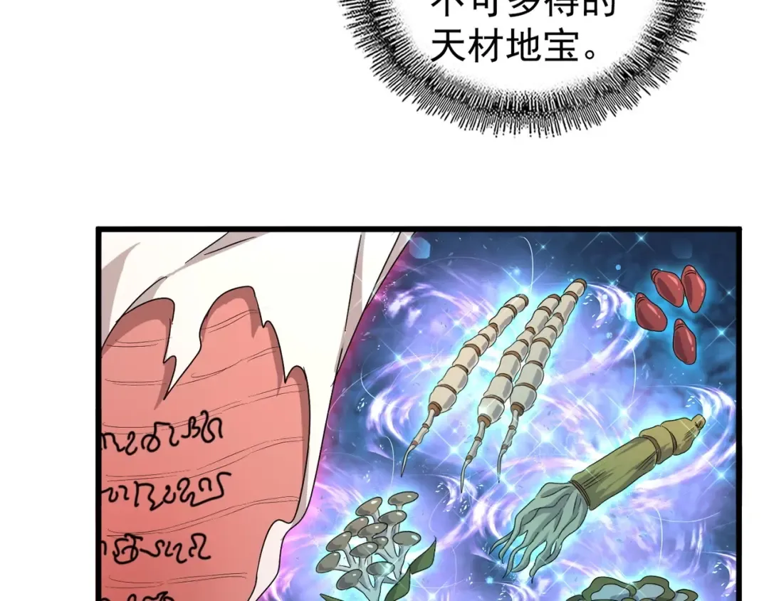 第150话 她要带我去哪里？ 第75页