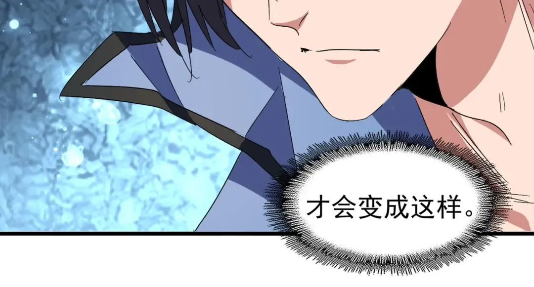 第150话 她要带我去哪里？ 第83页