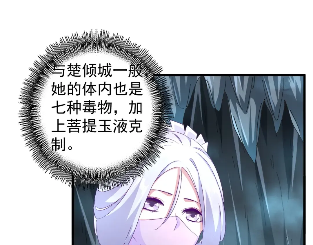 第150话 她要带我去哪里？ 第84页