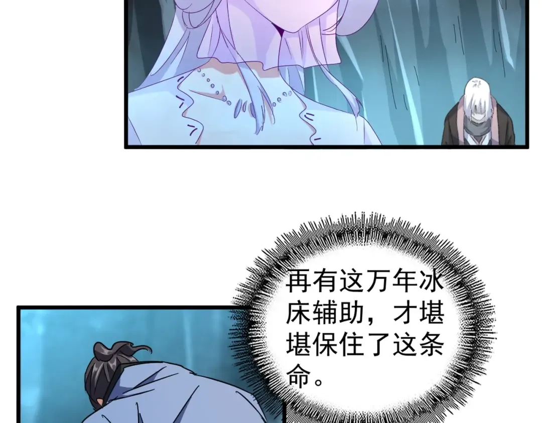 第150话 她要带我去哪里？ 第85页