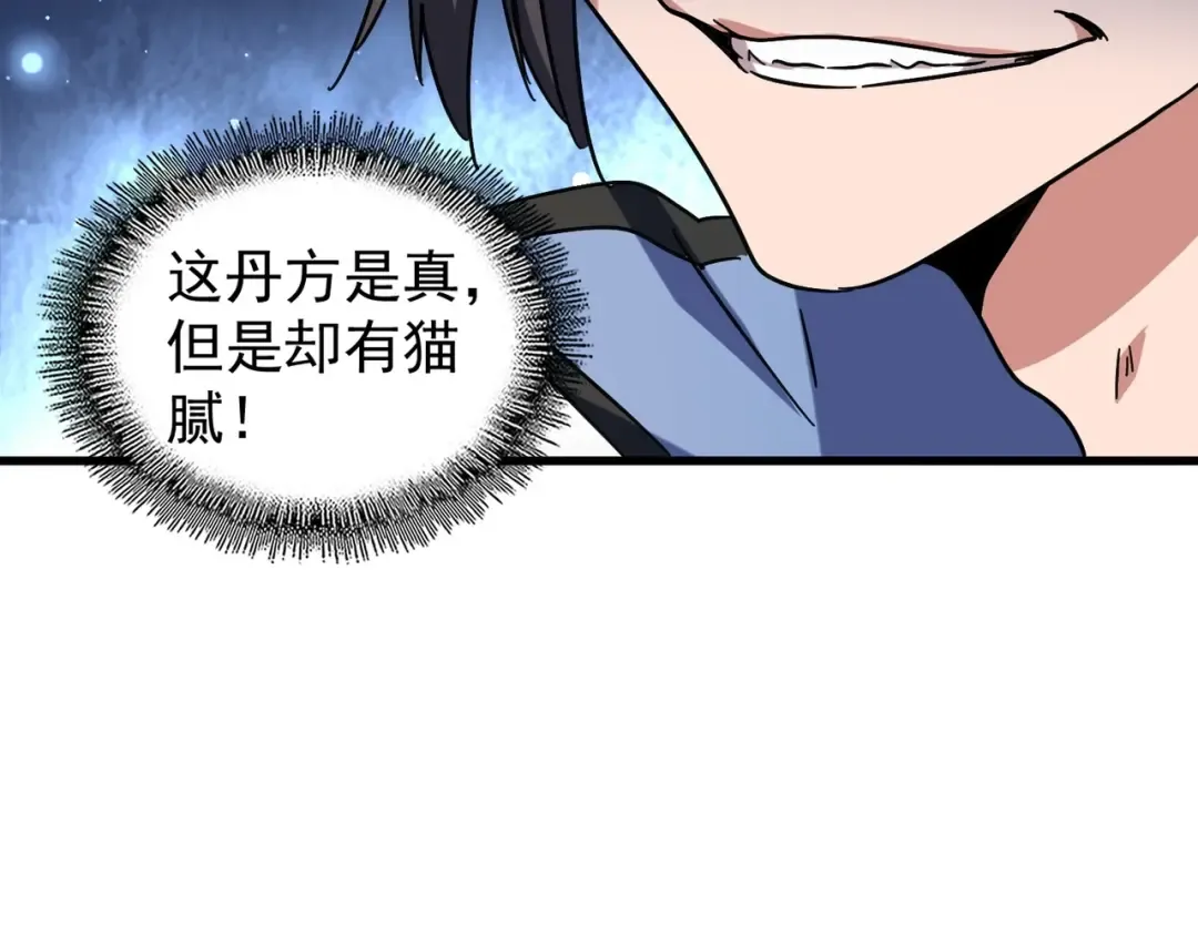 第150话 她要带我去哪里？ 第90页