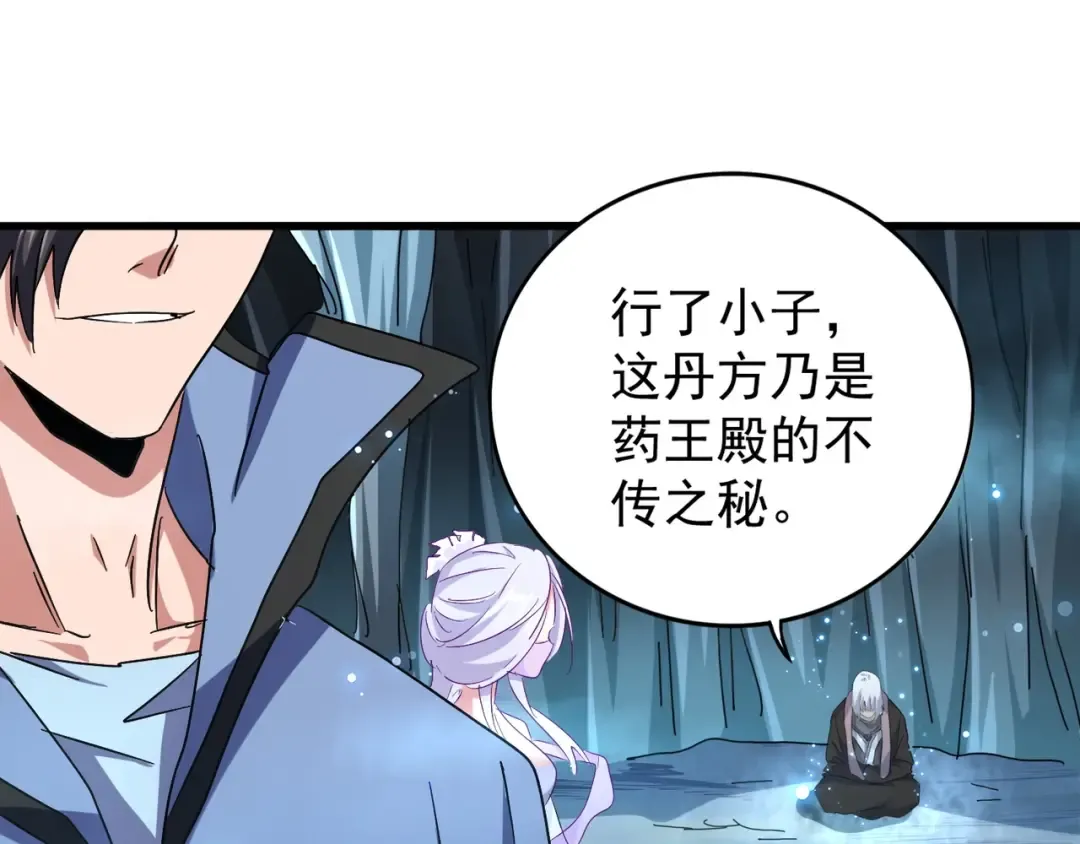 第150话 她要带我去哪里？ 第91页