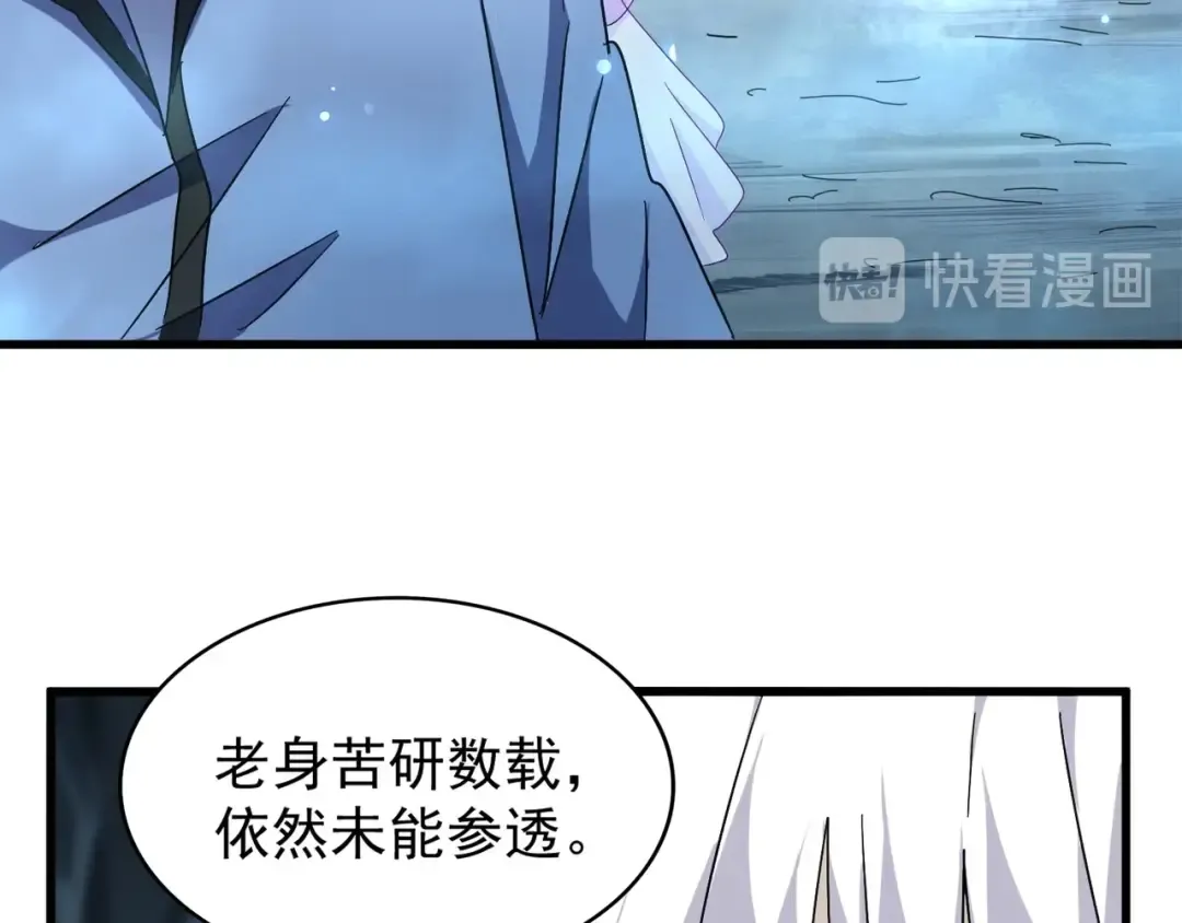 第150话 她要带我去哪里？ 第92页