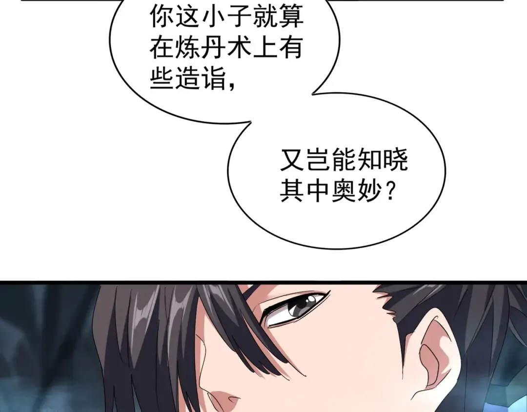 第150话 她要带我去哪里？ 第94页