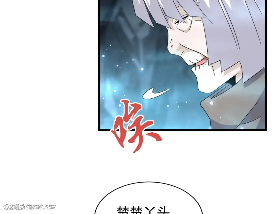 第150话 她要带我去哪里？ 第96页