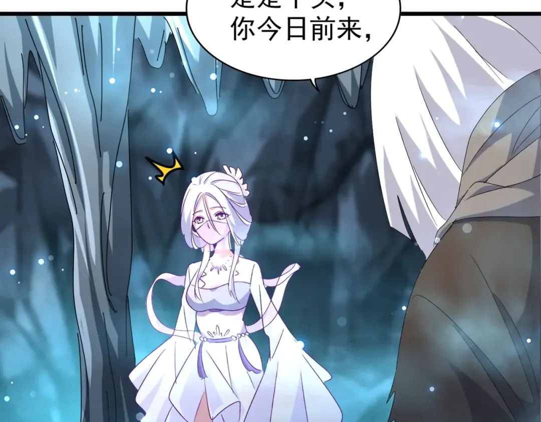 第150话 她要带我去哪里？ 第97页