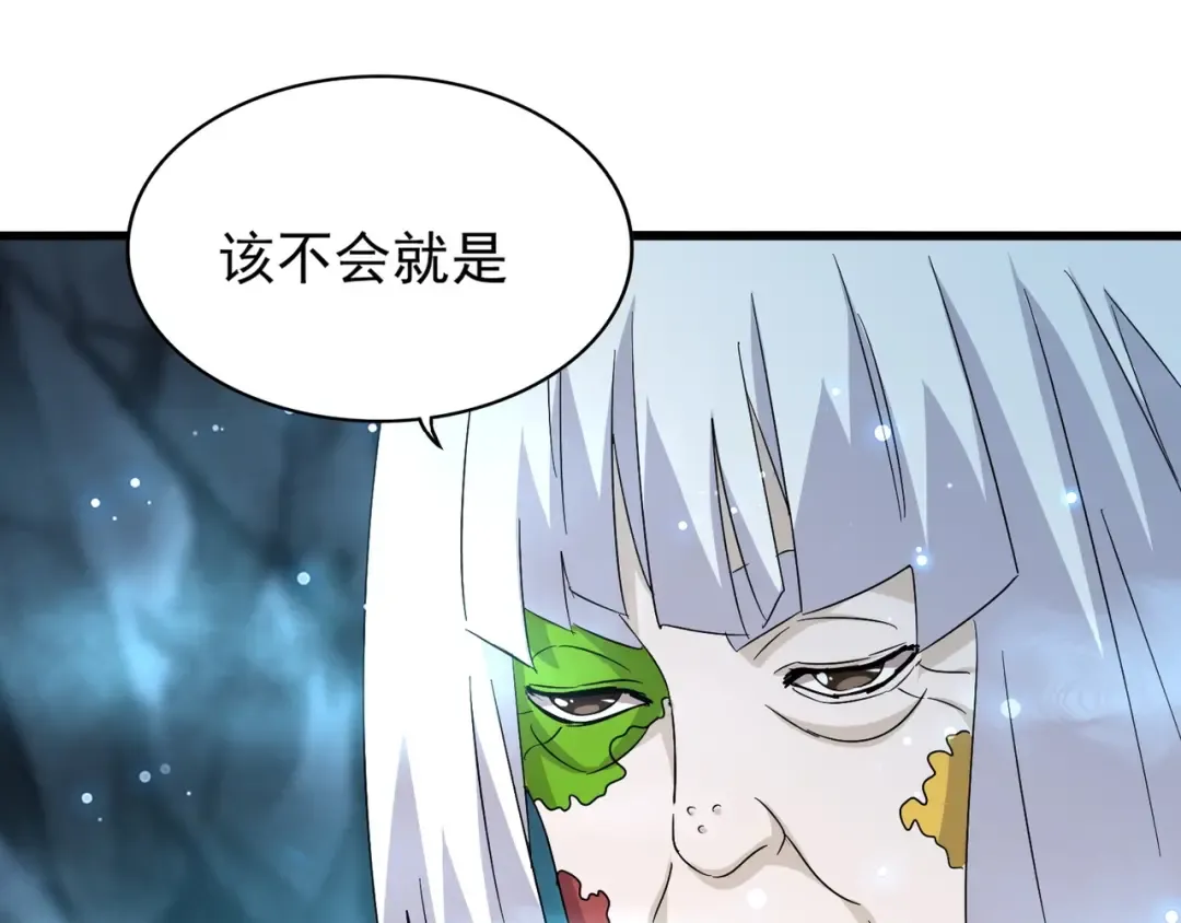 第150话 她要带我去哪里？ 第99页