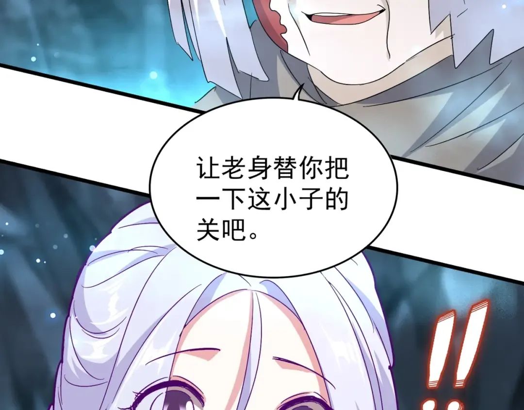 第150话 她要带我去哪里？ 第100页