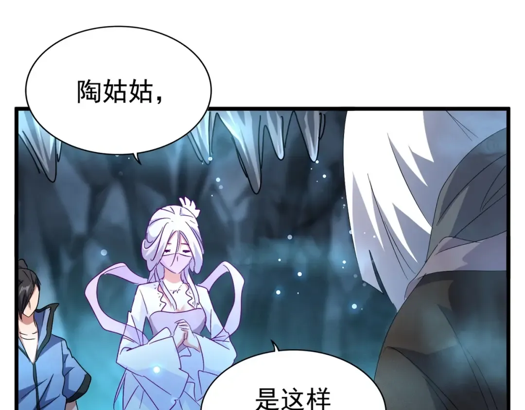 第150话 她要带我去哪里？ 第102页