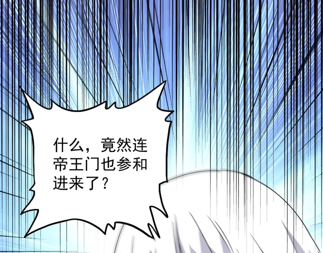 第150话 她要带我去哪里？ 第106页