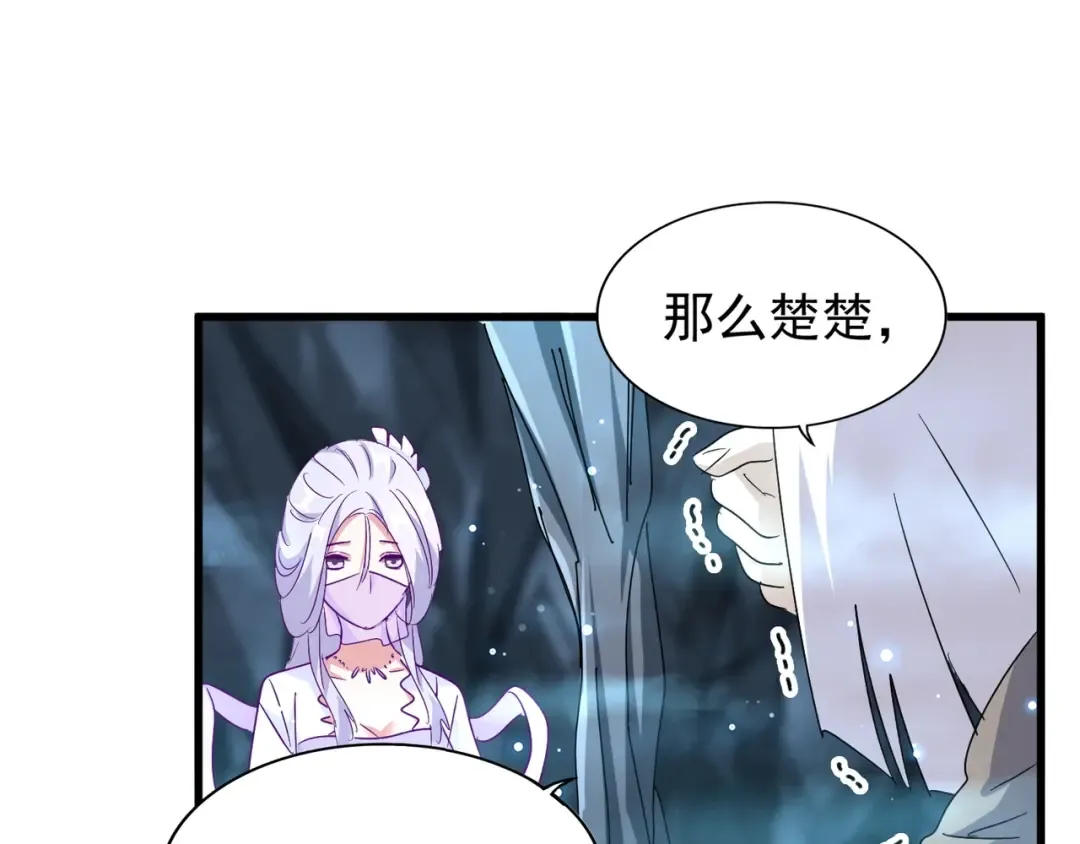 第150话 她要带我去哪里？ 第109页