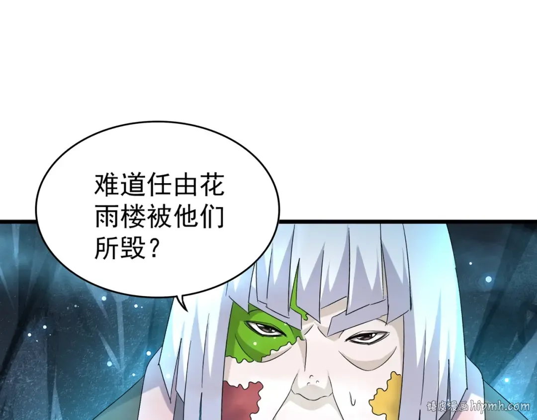第150话 她要带我去哪里？ 第112页