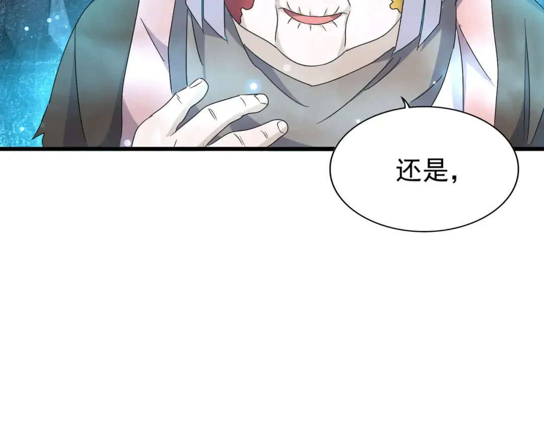 第150话 她要带我去哪里？ 第113页