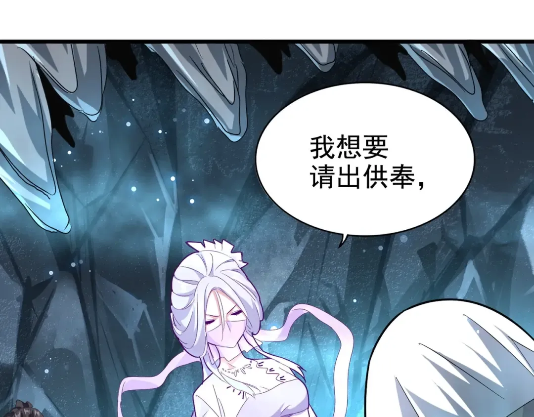 第150话 她要带我去哪里？ 第114页