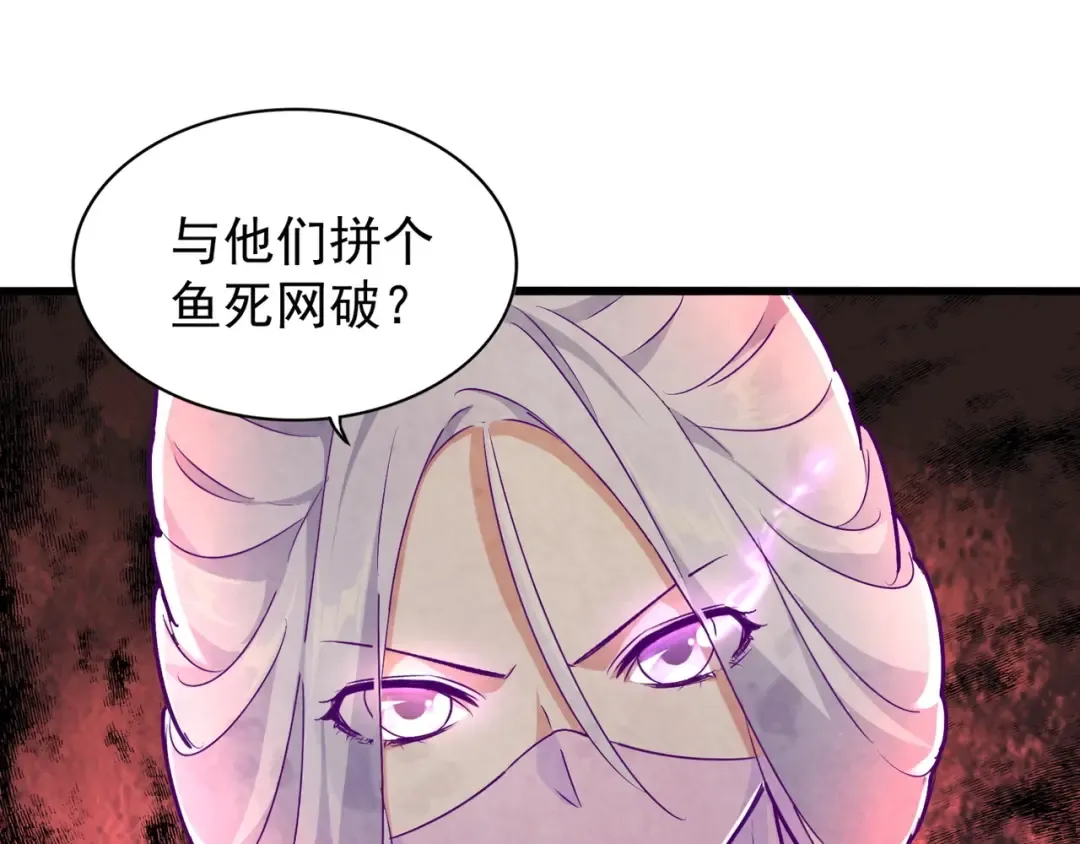 第150话 她要带我去哪里？ 第116页