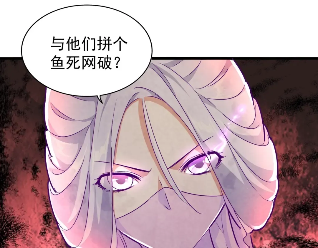 第151话 宋玉！跪下！ 第3页