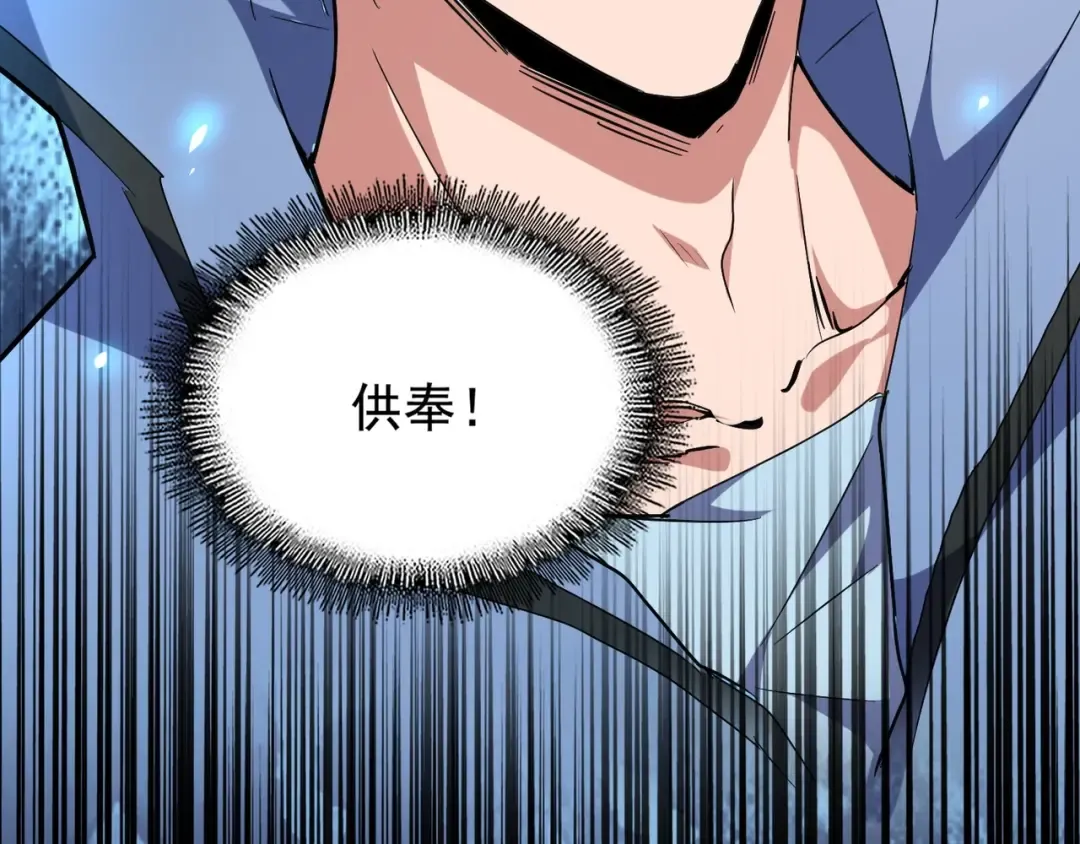 第151话 宋玉！跪下！ 第6页