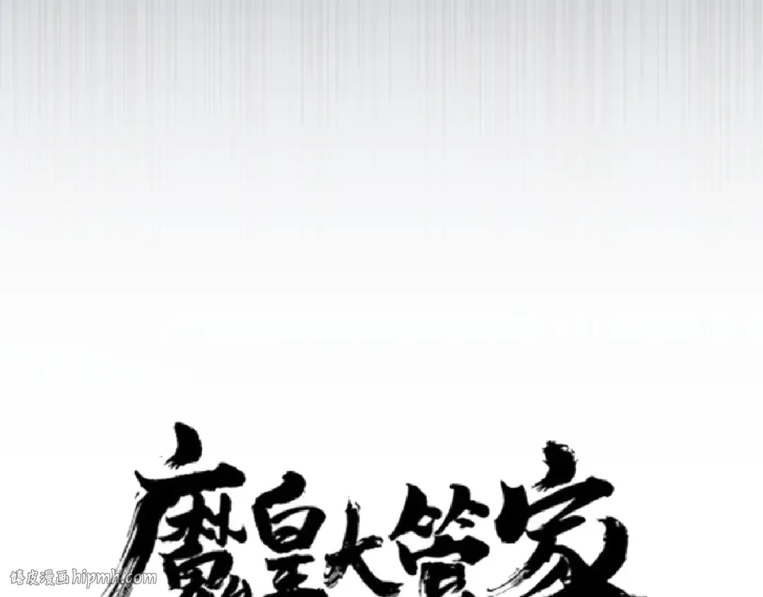 第151话 宋玉！跪下！ 第8页