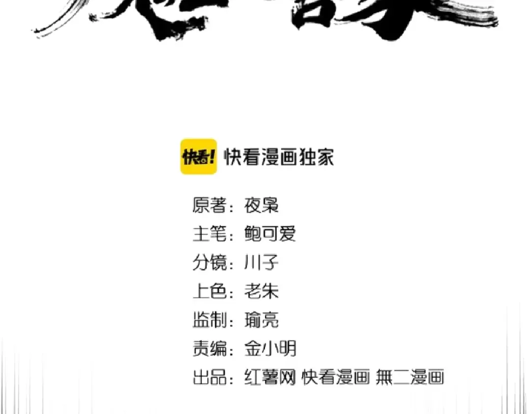 第151话 宋玉！跪下！ 第9页