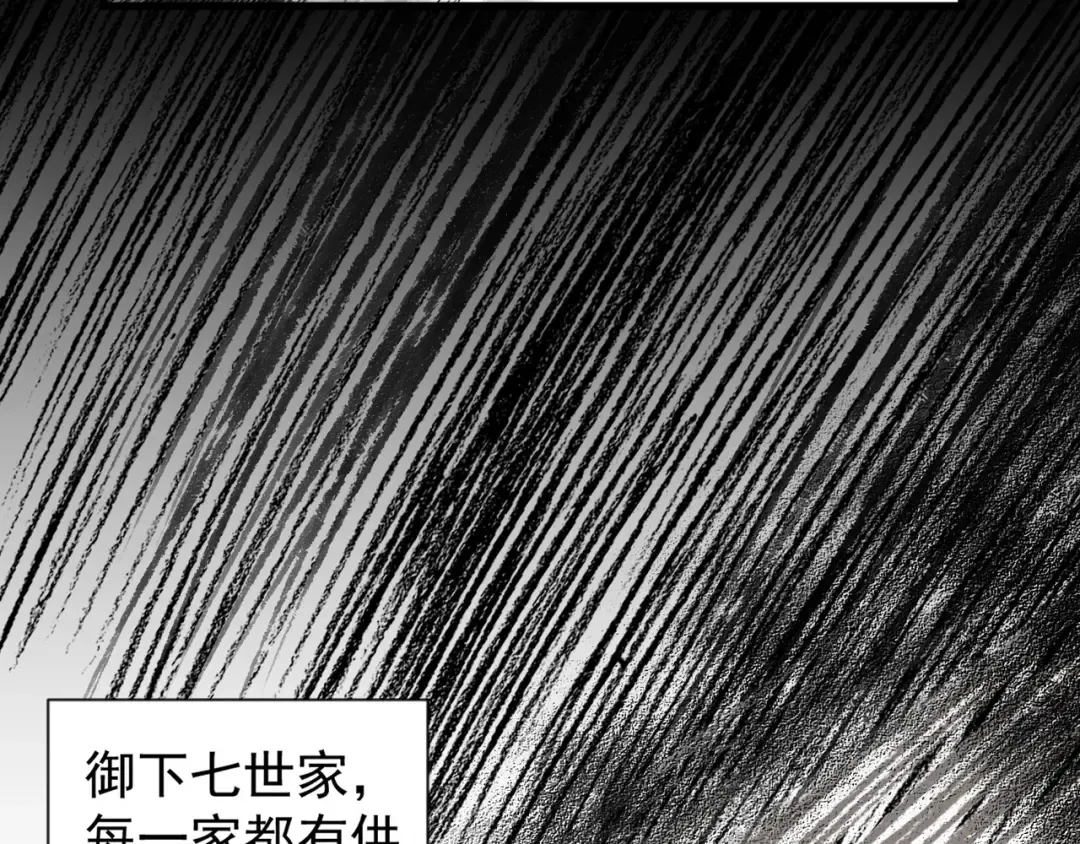 第151话 宋玉！跪下！ 第12页