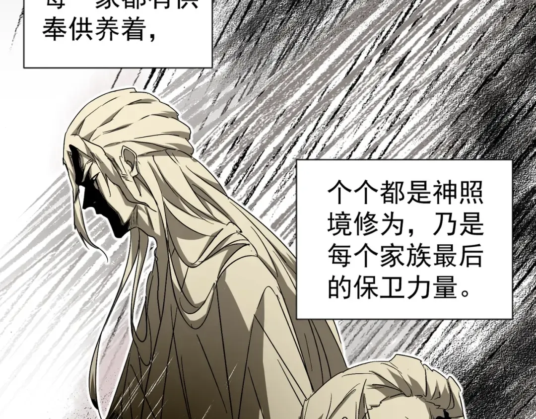 第151话 宋玉！跪下！ 第13页