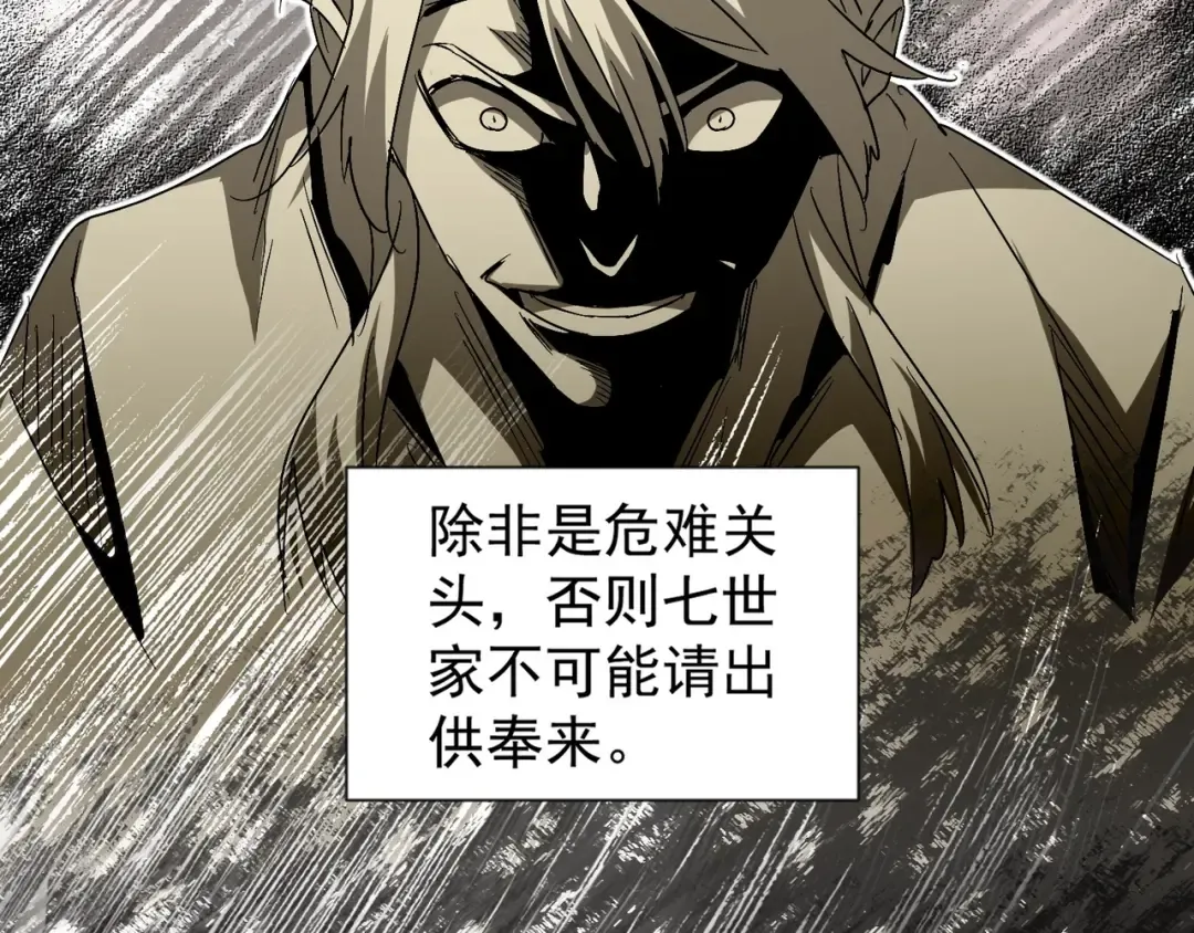 第151话 宋玉！跪下！ 第15页