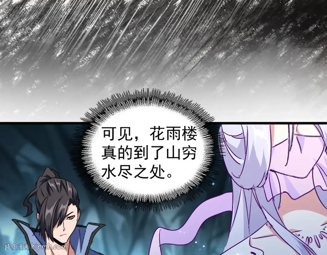 第151话 宋玉！跪下！ 第16页