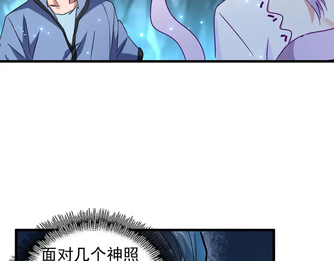 第151话 宋玉！跪下！ 第17页