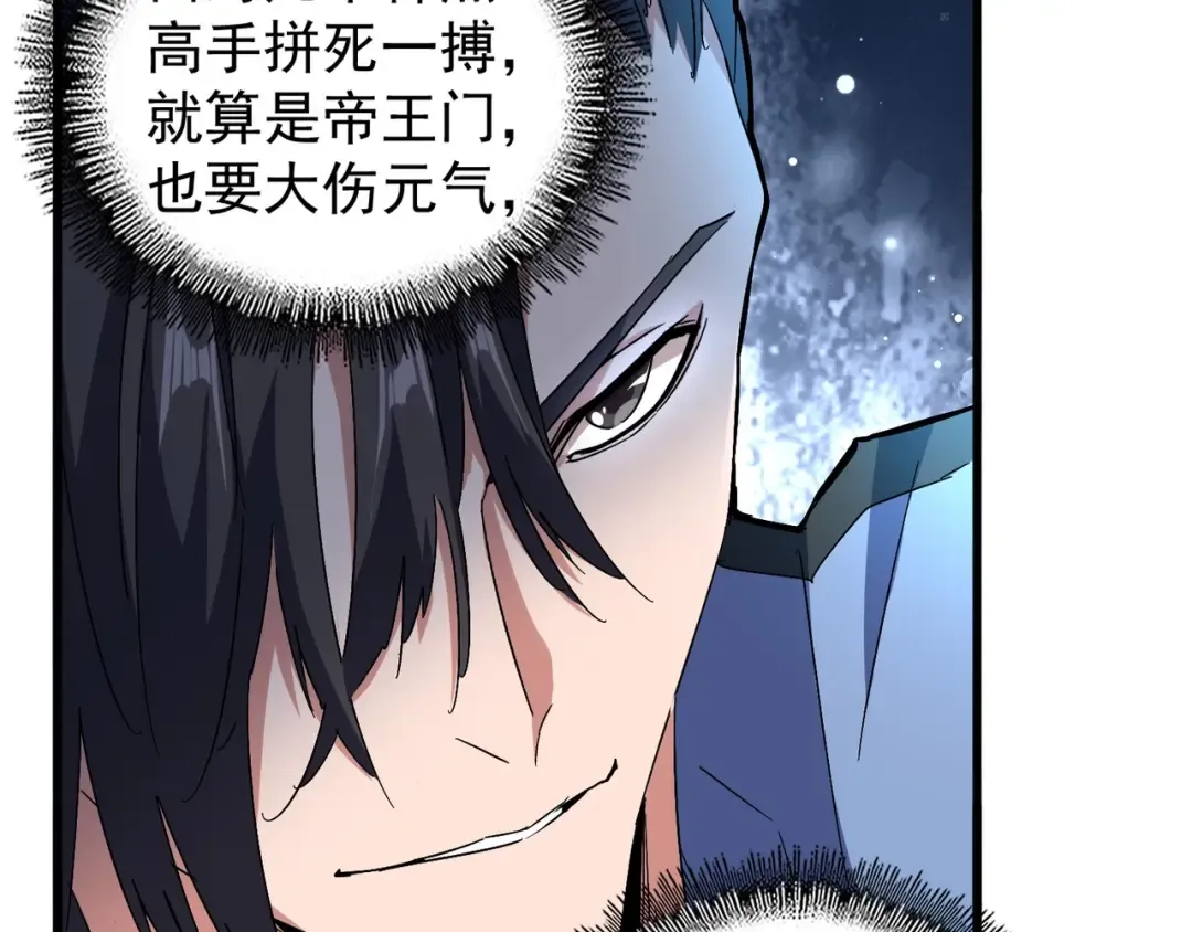 第151话 宋玉！跪下！ 第18页
