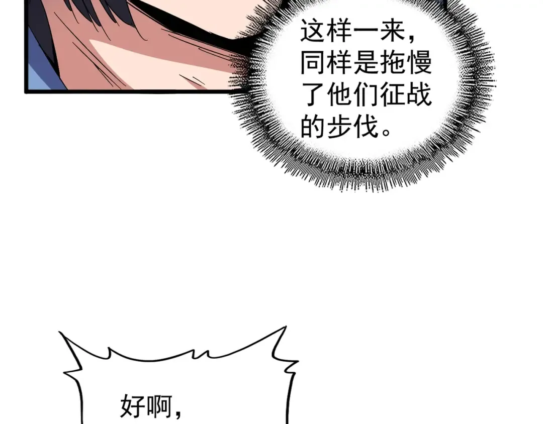 第151话 宋玉！跪下！ 第19页
