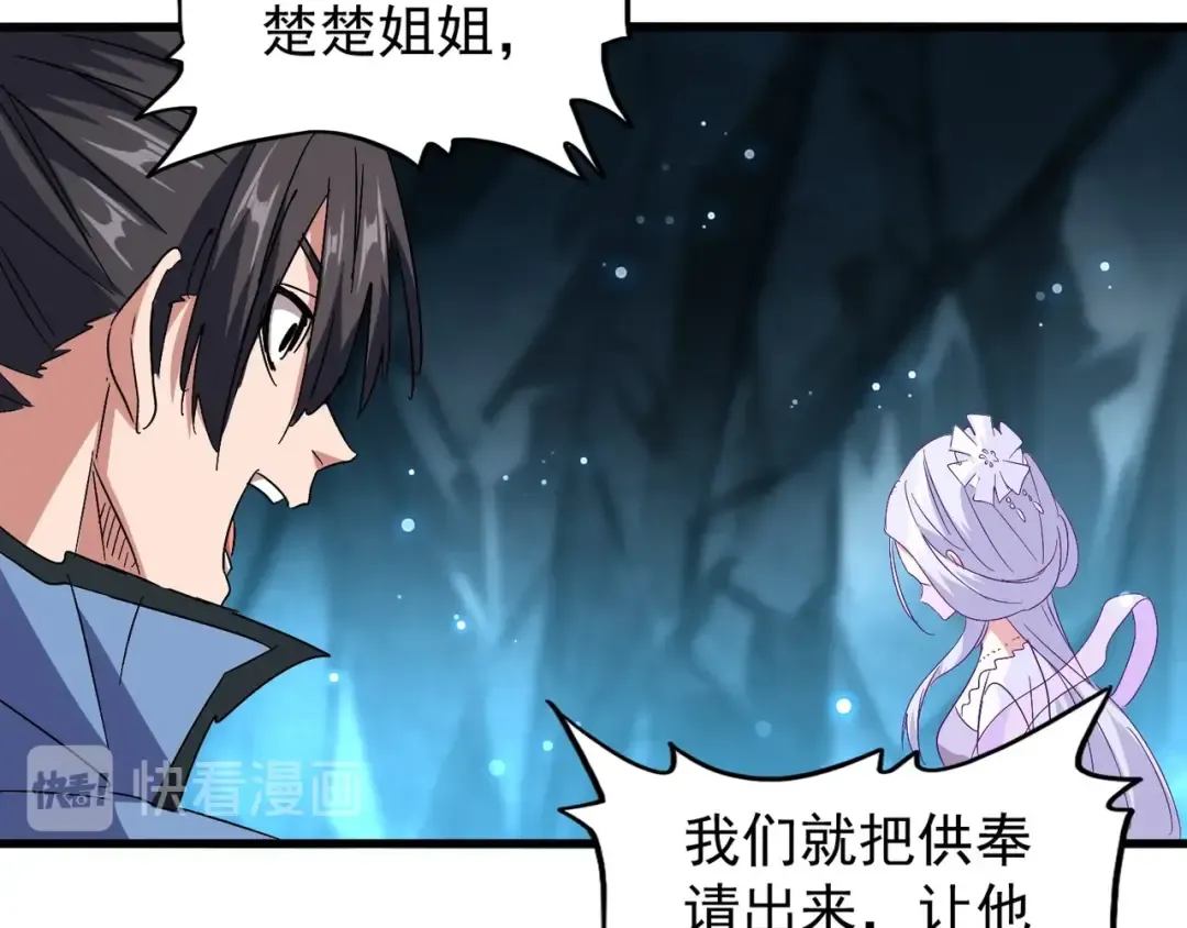 第151话 宋玉！跪下！ 第20页