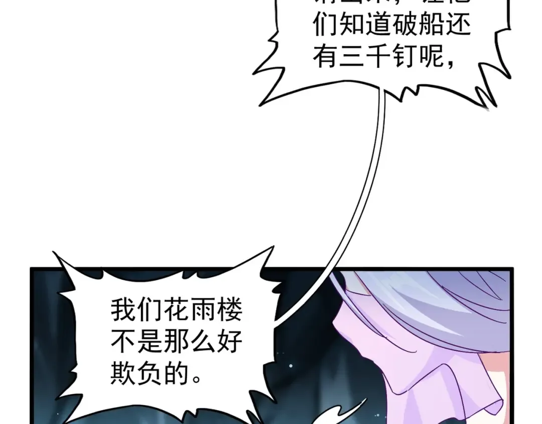第151话 宋玉！跪下！ 第21页