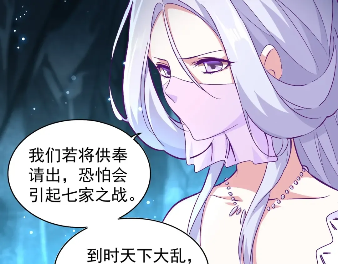 第151话 宋玉！跪下！ 第23页