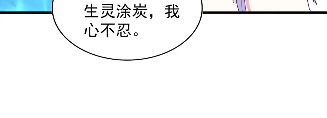 第151话 宋玉！跪下！ 第24页