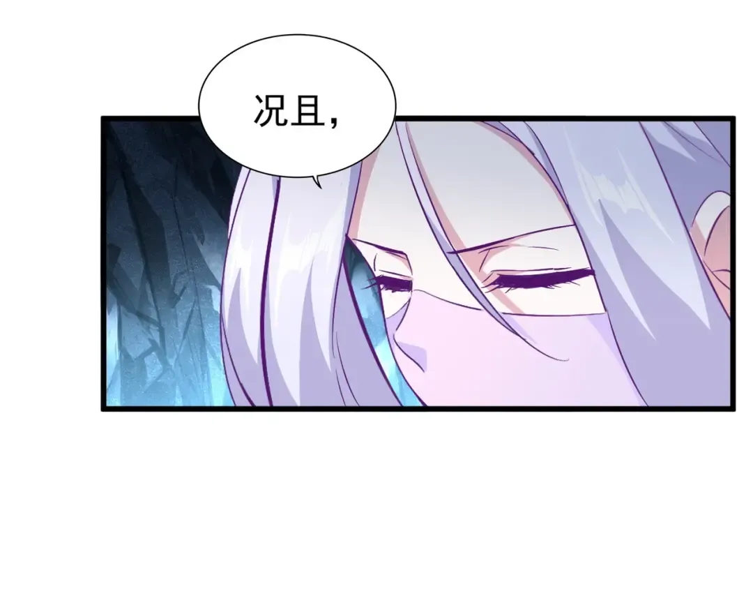 第151话 宋玉！跪下！ 第25页