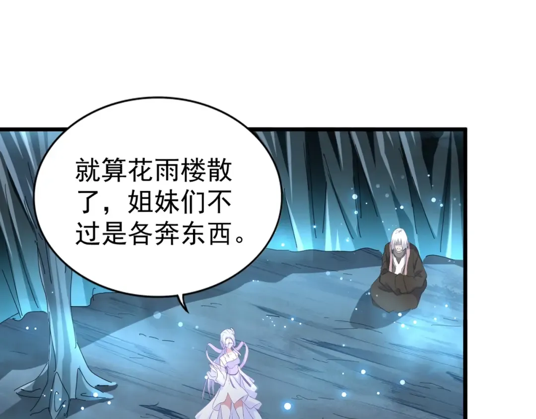 第151话 宋玉！跪下！ 第26页