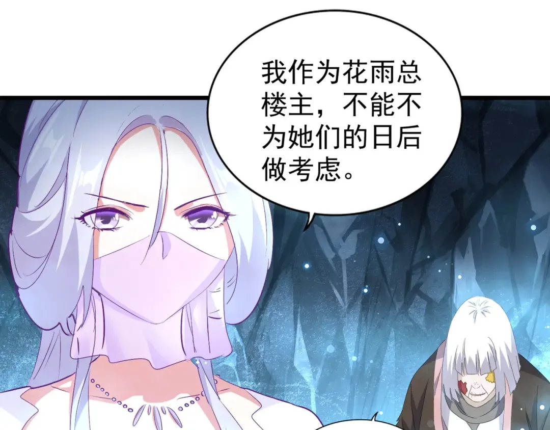 第151话 宋玉！跪下！ 第28页