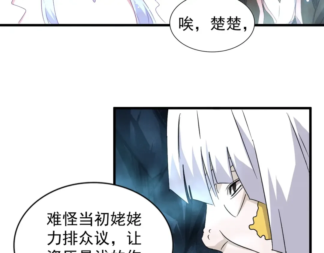 第151话 宋玉！跪下！ 第29页