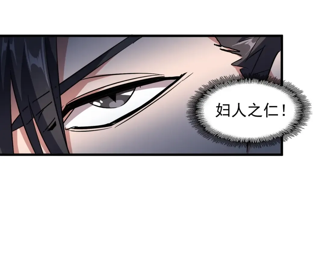 第151话 宋玉！跪下！ 第31页