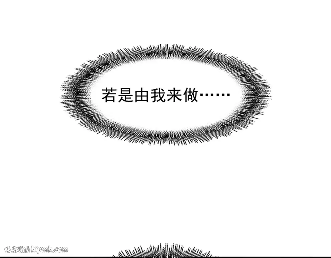 第151话 宋玉！跪下！ 第32页