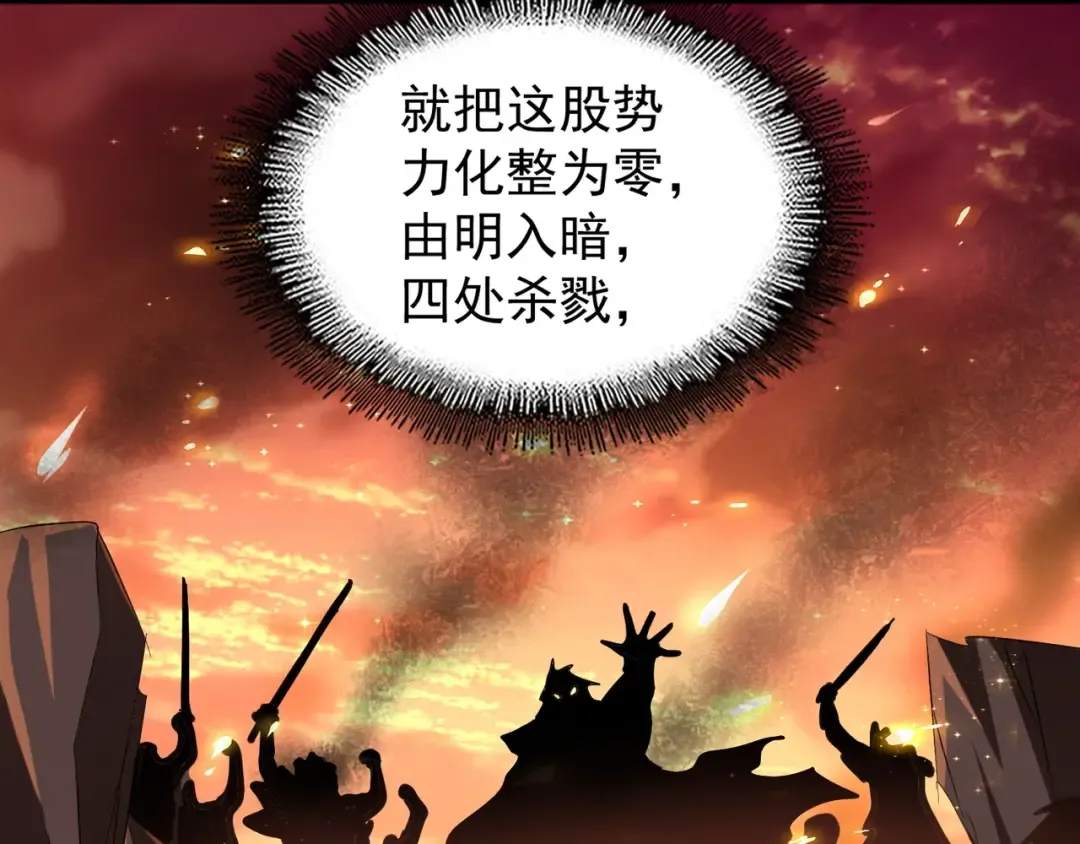 第151话 宋玉！跪下！ 第33页
