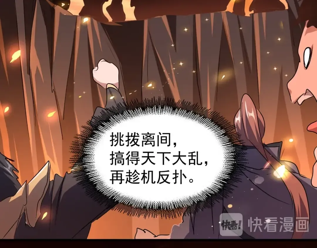 第151话 宋玉！跪下！ 第34页