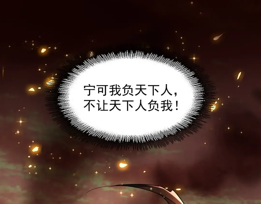 第151话 宋玉！跪下！ 第35页