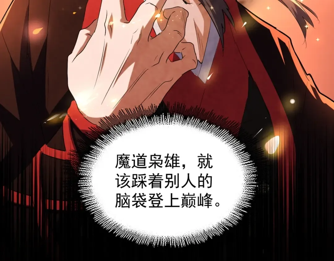 第151话 宋玉！跪下！ 第37页