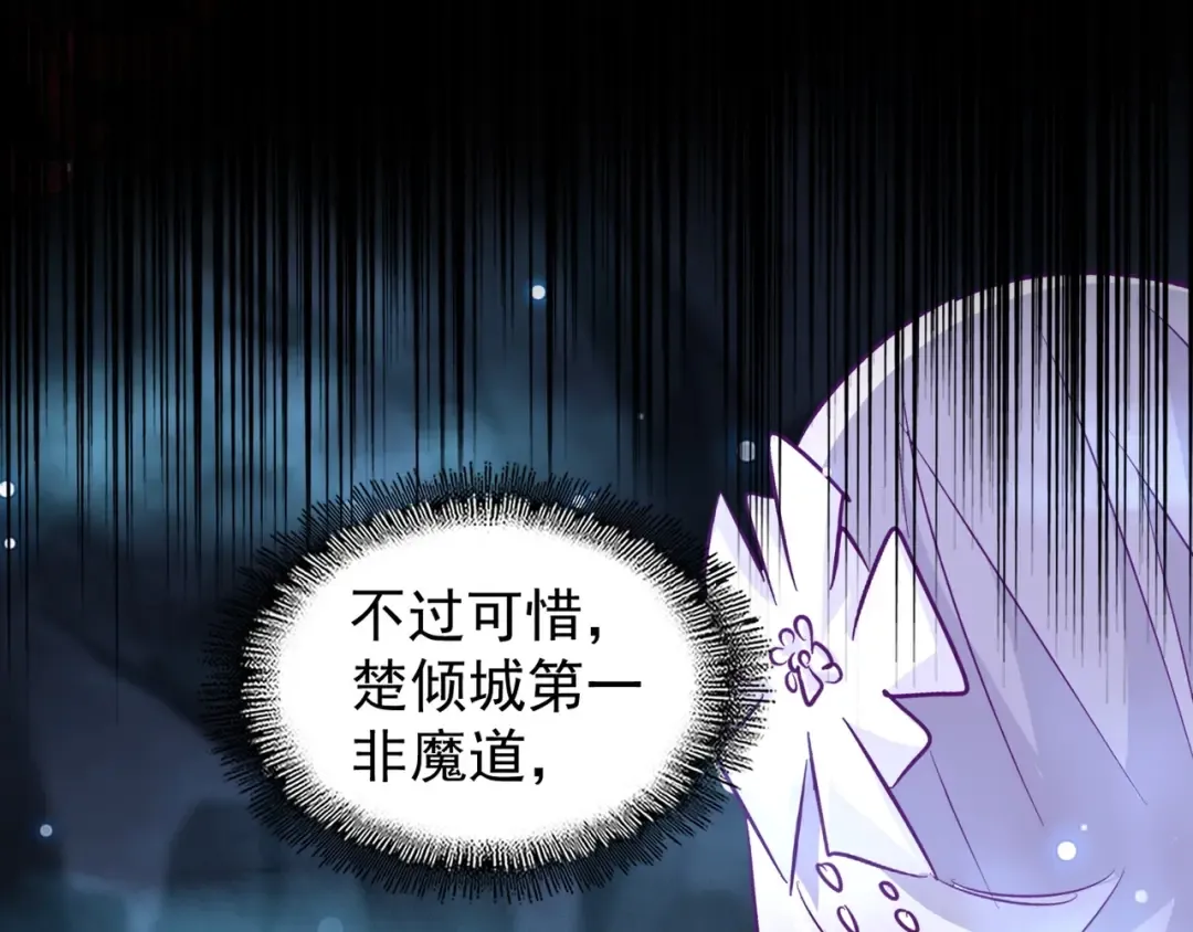 第151话 宋玉！跪下！ 第38页