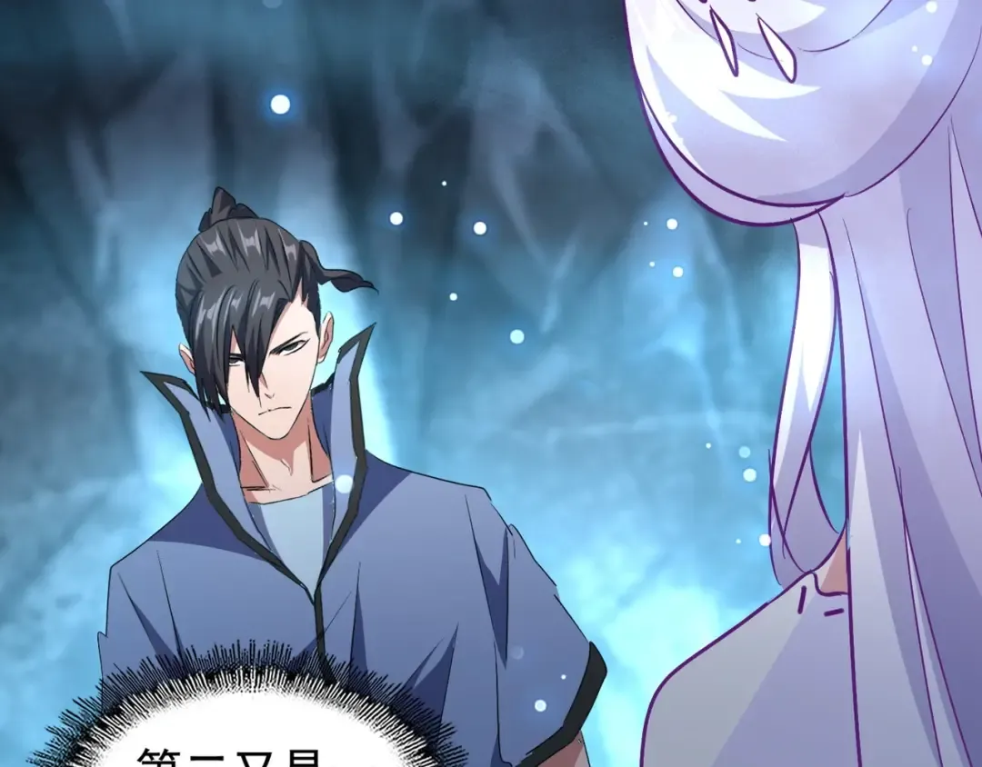 第151话 宋玉！跪下！ 第39页