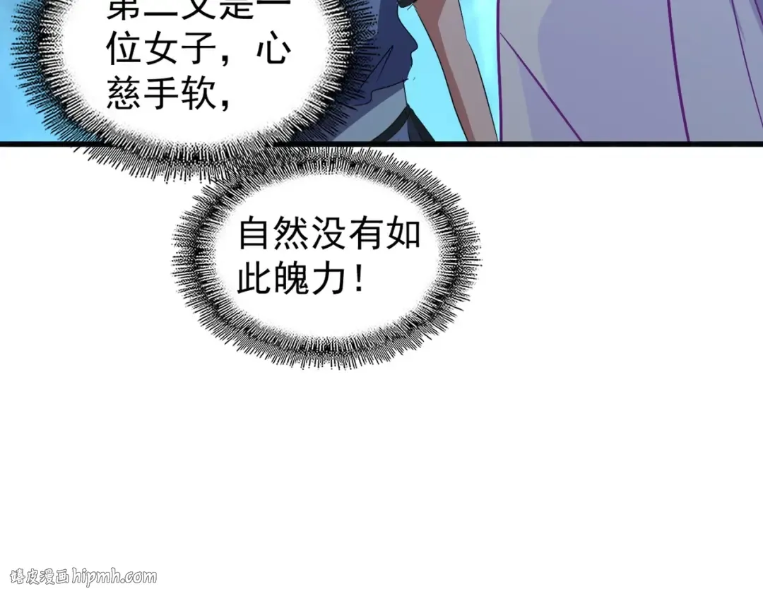 第151话 宋玉！跪下！ 第40页
