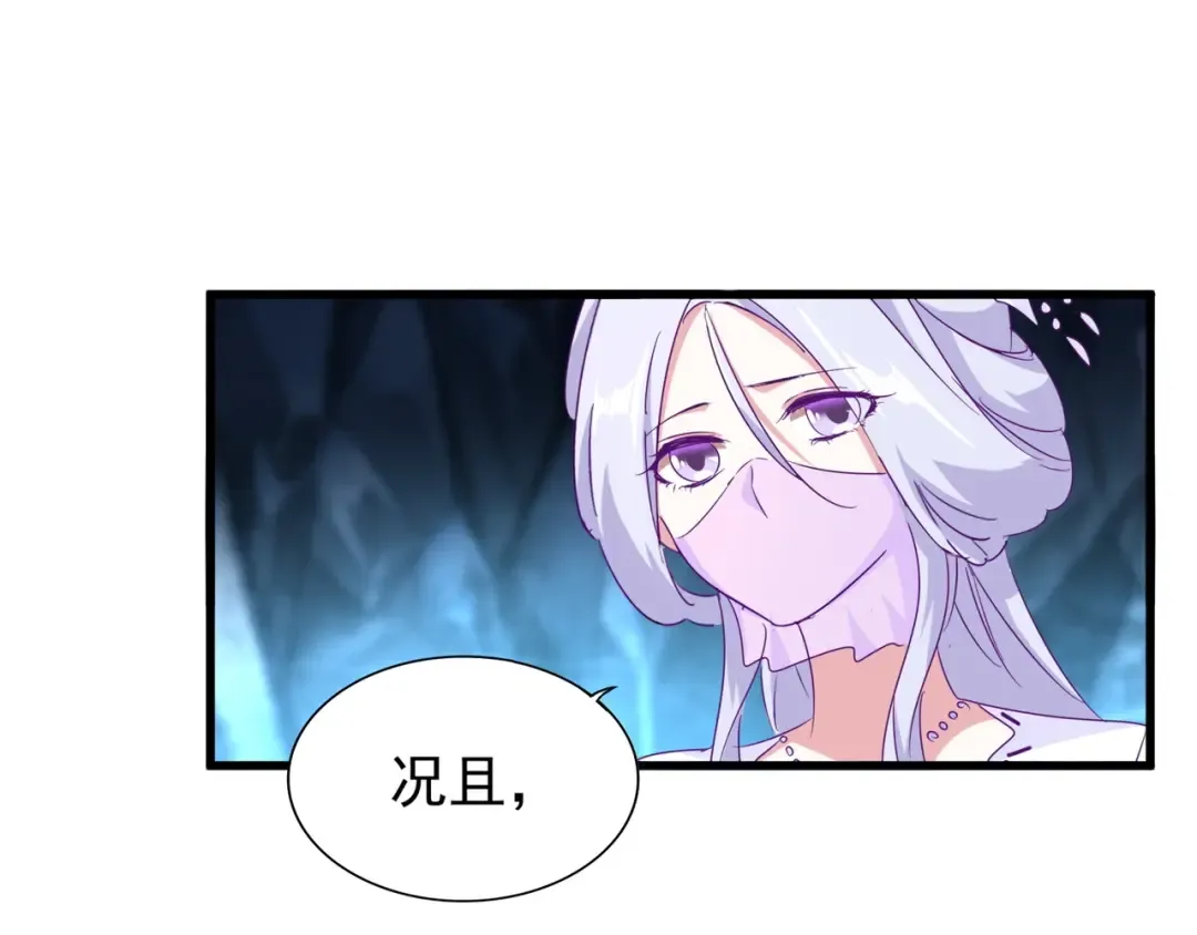 第151话 宋玉！跪下！ 第42页